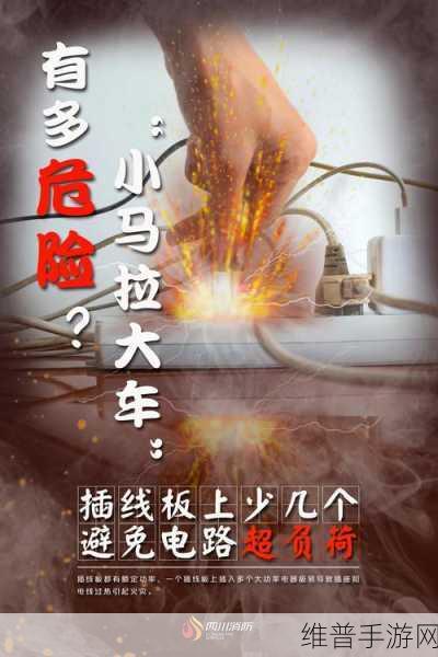 家庭理论电线2023：家庭电路大冒险：2023版【专题】