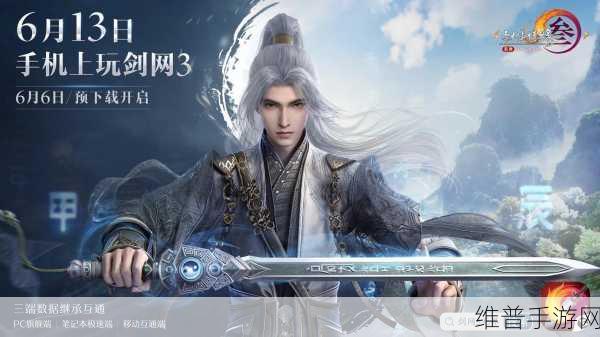 剑三旗舰版需要什么配置：剑三旗舰版手游配置要求是什么【专题】