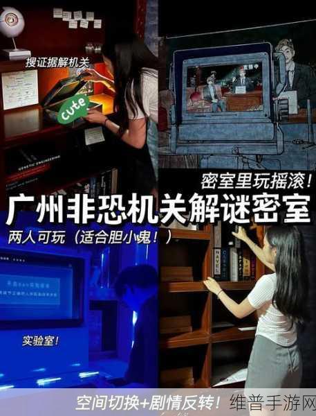 怪物实验室逃脱，科幻密室挑战之旅