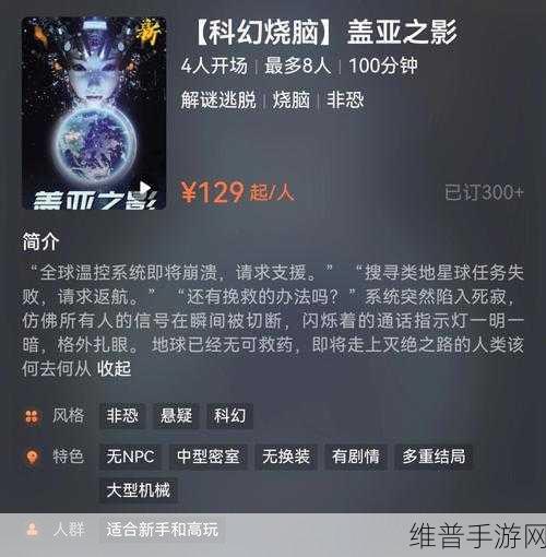 怪物实验室逃脱，科幻密室挑战之旅
