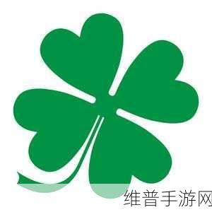 三叶草欧洲码在线：幸运草寻码助手【专题】