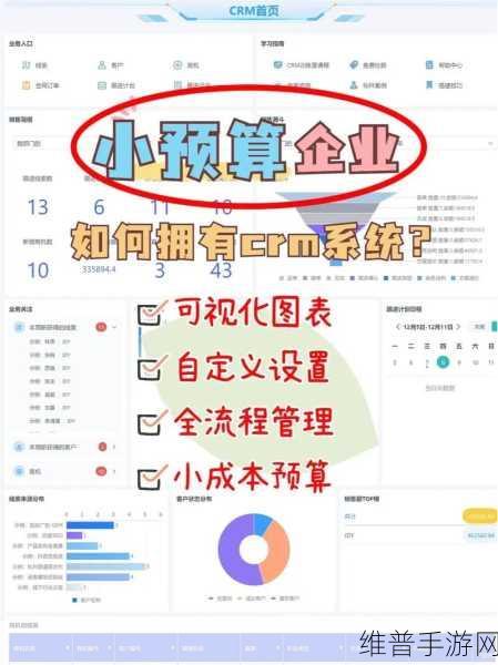 成免费crm2021：免费CRM系统·企业版2021【专题】