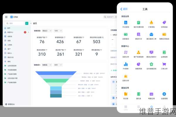 成免费crm2021：免费CRM系统·企业版2021【专题】