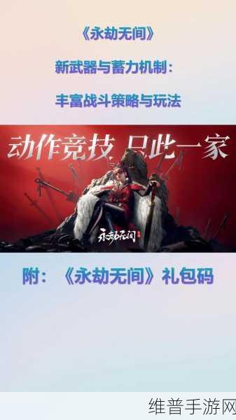 永劫无间手游空中蓄力技巧大揭秘