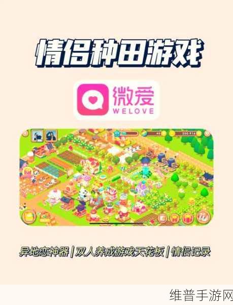 生存农场经营RPG正式版，打造你的梦幻田园之旅