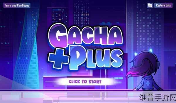 加查天赋(Gacha Flair)中文版下载，探索加查系列的全新MOD版本游戏魅力