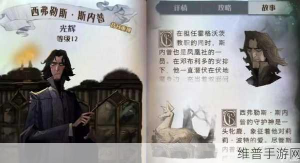 哈利波特魔法觉醒，斯内普强力卡组全解析