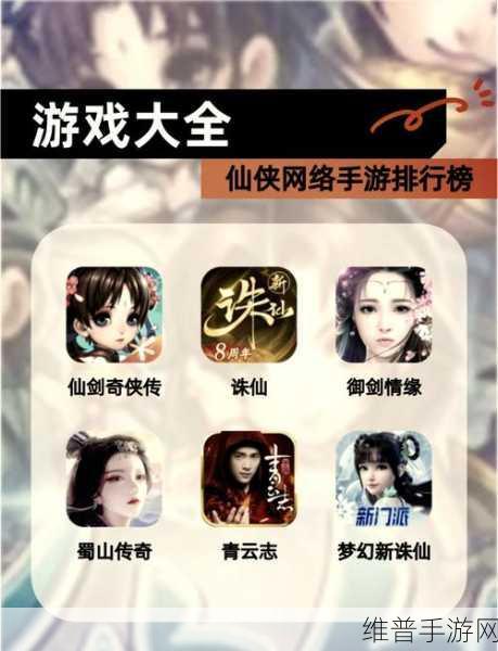 仙剑客栈H5手游下载，仙侠题材角色扮演新体验