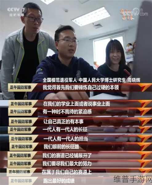 2024年退役老兵有被国家招回的吗：老兵归来：2024退役军人重返战场，这次为国家打响手游战役【专题】