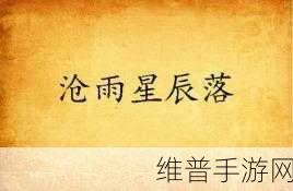 星辰无限MV国产剧:星辰无限:梦幻剧场【专题】