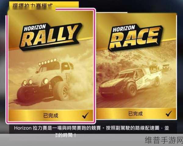 极致竞速体验,最佳拉力赛手机版下载全攻略