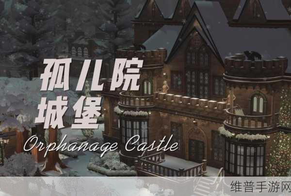 探秘神秘孤儿院，安卓中文版下载指南与深度解谜攻略