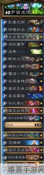 炉石传说砰砰计划，新版亡语心火牧卡组全解析