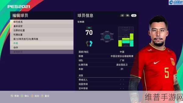pes2010大师联赛:PES足球经理-热血巅峰【专题】