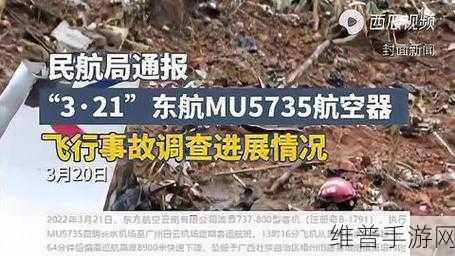 东航mu5735坠毁原因最新消息:东航空难事件调查进展【专题】