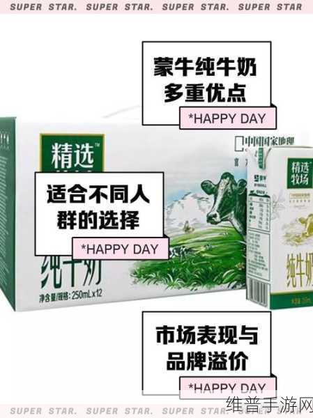 蒙牛纯牛奶事件：纯牛奶大作战：揭秘蒙牛危机【专题】