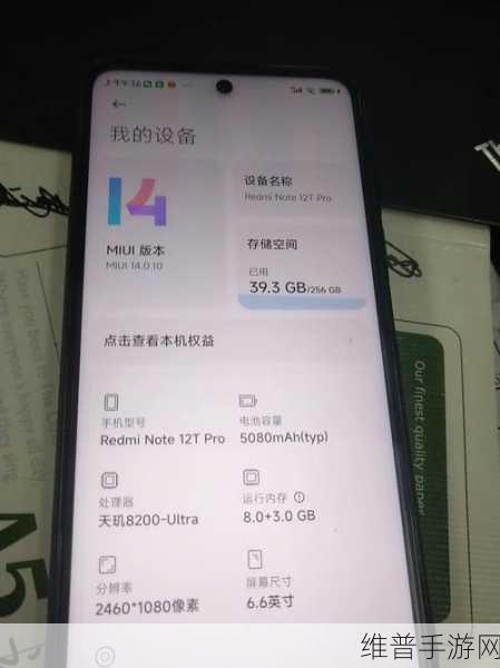 小米Redmi Note 12T Pro：游戏性能：小米Redmi Note 12T Pro：畅玩主流手游表现测评【专题】