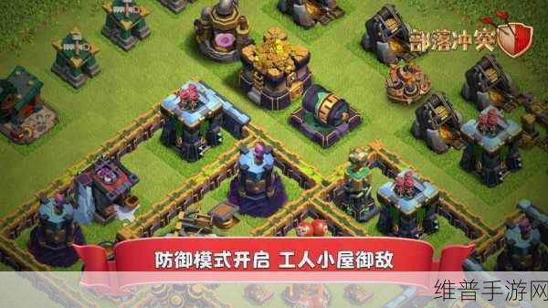 部落冲突破解版探索，无限宝石金币2024年版，经典战争策略游戏深度攻略