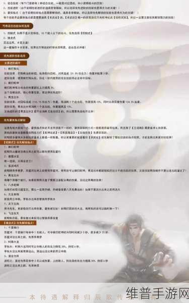 新天龙八部手游爆怪应对全指南