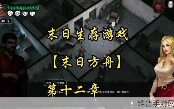 方舟时代，末日生存全攻略及内容解锁下载指南