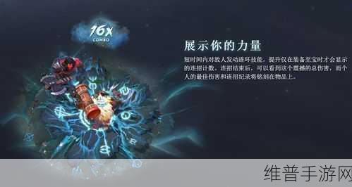 DOTA 手游腹蛇出装全攻略，制霸战场的秘诀