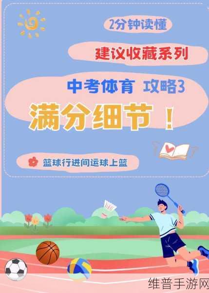 工艺篮球,趣味投篮新体验,官方下载全攻略