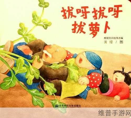 二次无男女秘 无遮挡拔萝卜：萝卜大作战：二次元冒险之旅【专题】