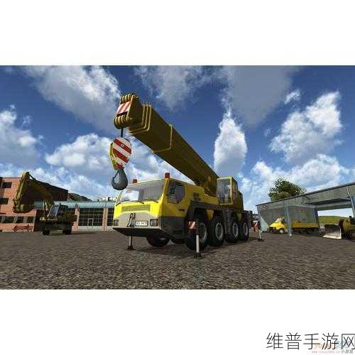 重型施工模拟器,探索驾驶乐趣的极致之旅