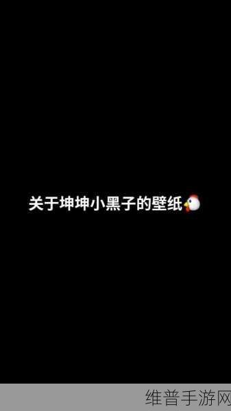 把坤坤寒进桃子：坤坤水果消除大作战【专题】