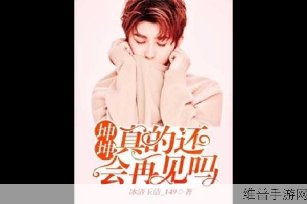 把坤坤寒进桃子:坤坤水果消除大作战【专题】