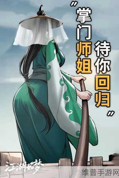 江湖如梦手游深度攻略，由藏锋行漫画改编的东方新武侠卡牌RPG之旅