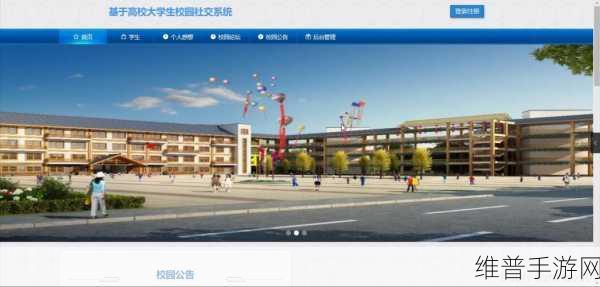 学生校园 - 老牛传媒有限公司：校园生活派 - 学生专属社交平台【专题】