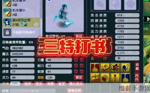 梦幻西游手游帮战致胜秘籍全解析