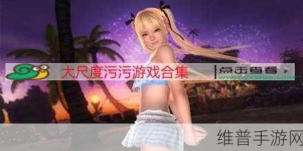 污污：趣玩大作战【专题】