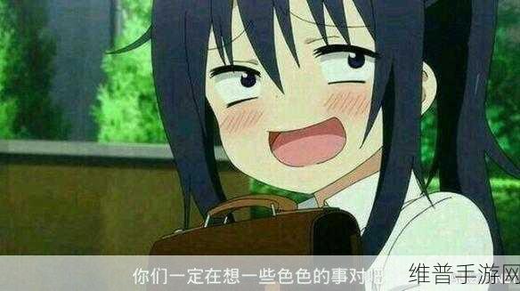 污污：趣玩大作战【专题】