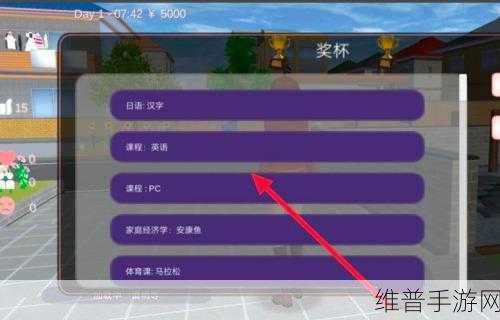 校园生活模拟器2,重返青春校园的趣味休闲之旅