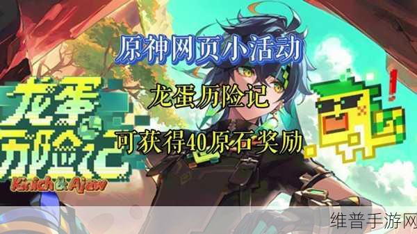 原神午夜魅影 H5 活动地址全攻略