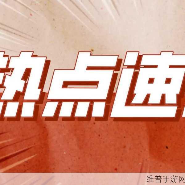 51朝阳群众爆料入口：社区热点速递【专题】