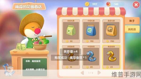 摩尔庄园手游,货币获取秘籍大公开