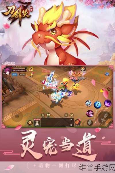 新刀剑笑手游深度攻略，武侠IP的完美再现与下载指南