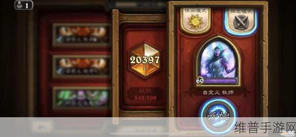 炉石传说，新宇宙开门法的深度解析与完美构筑