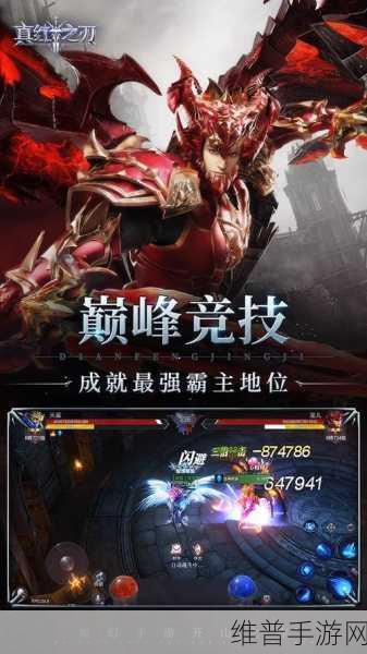 真红之刃,探索史诗级魔幻ARPG的无限魅力