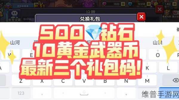 我的勇者诺斯露皮肤兑换码最新:【我的勇者】诺斯露限定皮肤兑换码分享【专题】