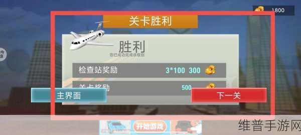 航线指挥官,安卓版3D模拟驾驶游戏深度攻略
