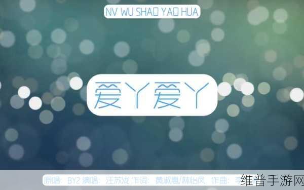 爱丫：爱丫娘亲【专题】