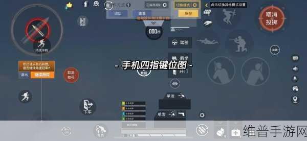 和平精英 2021 四指操作键位全解析