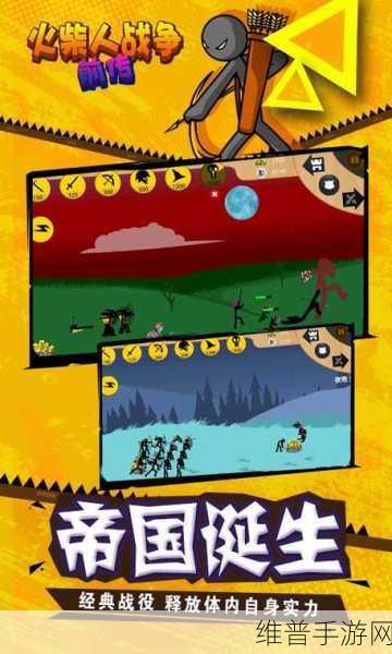 火柴人战争遗产二战，史诗策略手游全攻略