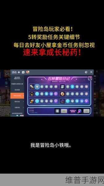 冒险岛手游，金币获取秘籍大公开
