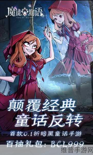 魔镜物语内购版下载，卡牌冒险手游深度攻略
