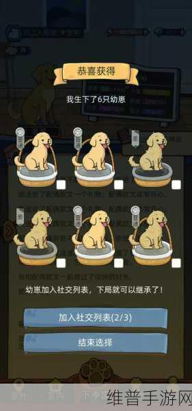 狗生模拟器无限钻石无限体力破解版下载，探索无限可能的文字休闲模拟养成之旅